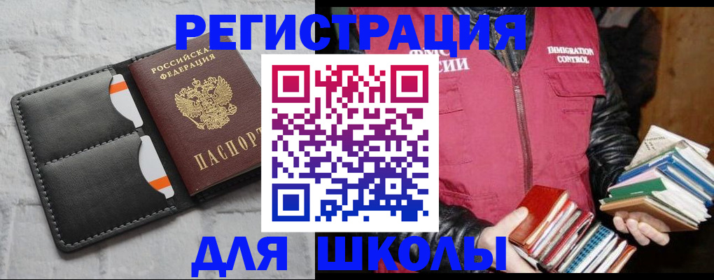регистрация для дет. сада в Покрове