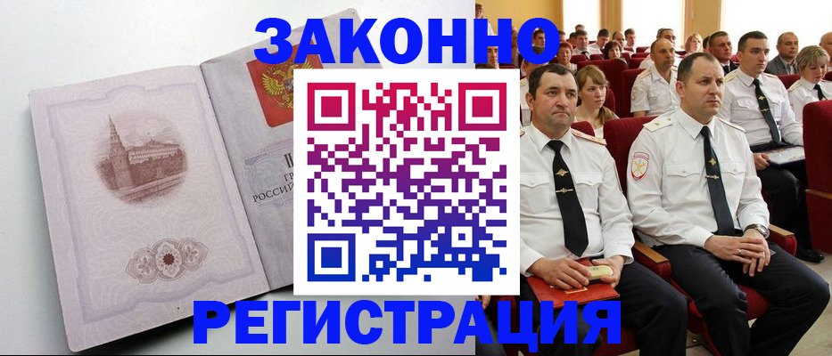 прописка от собственника в Покрове