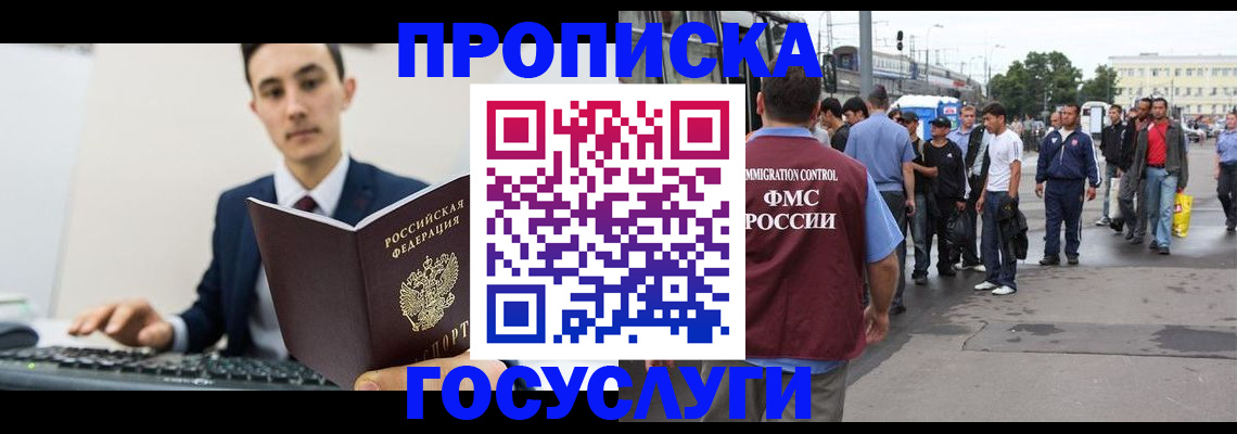 временная регистрация законно в Покрове