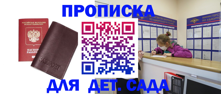 найти адрес прописки в Покрове