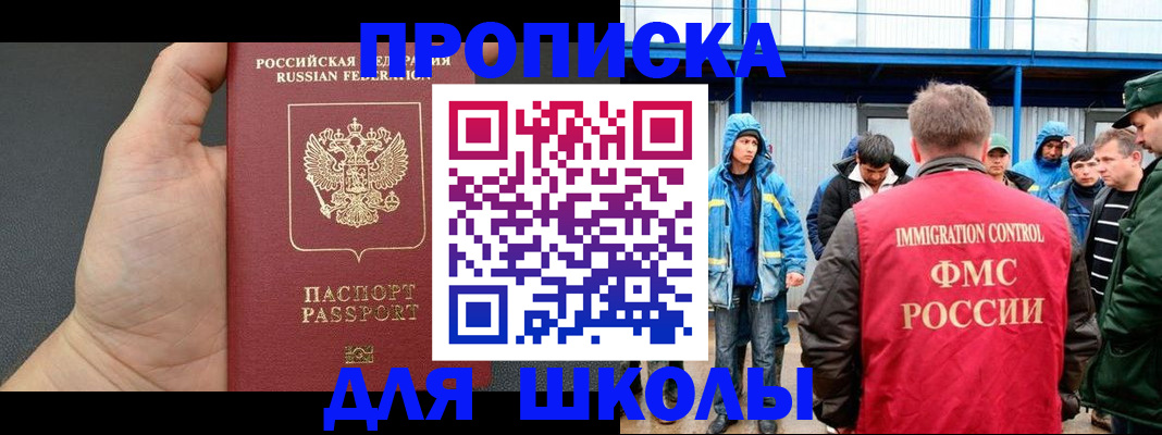 регистрация для дет. сада в Покрове